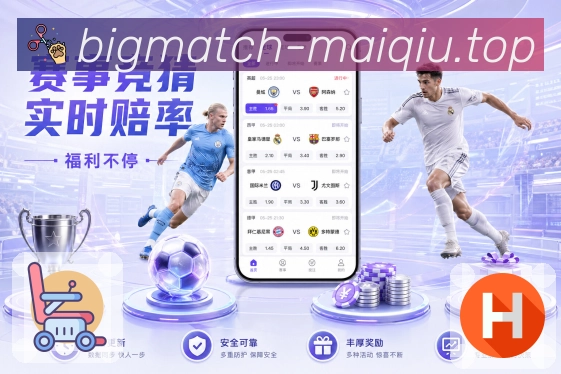 比分分析
